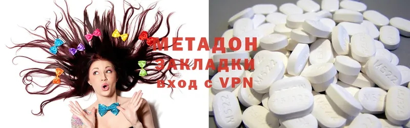 где купить   Азнакаево  Метадон methadone 